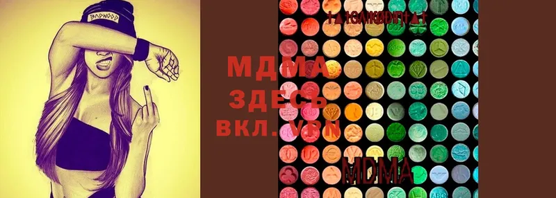 MDMA кристаллы Аркадак